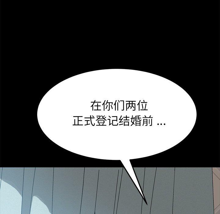 《乖乖上钩》漫画 第13话