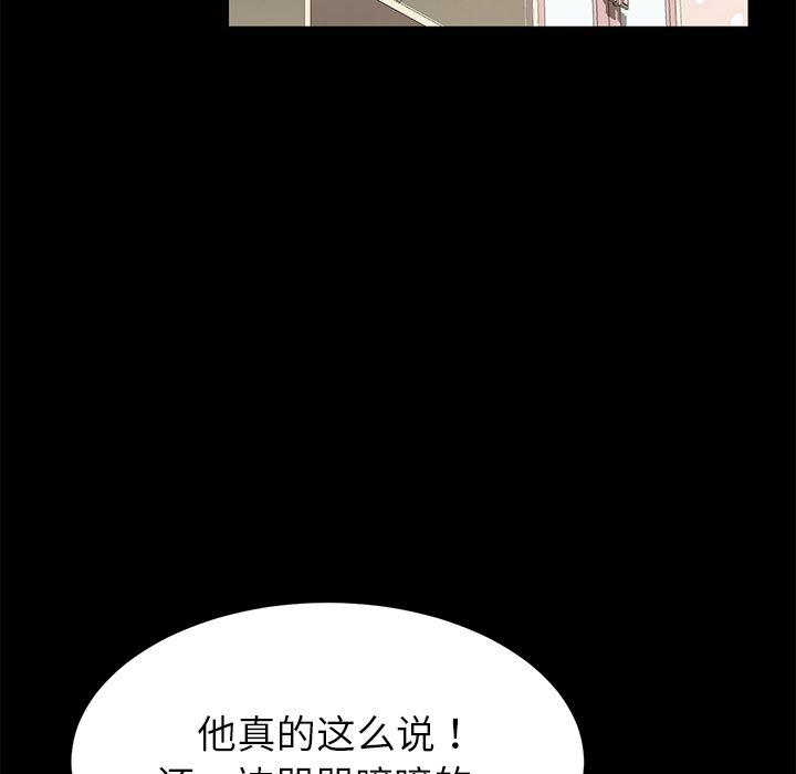 《乖乖上钩》漫画 第14话