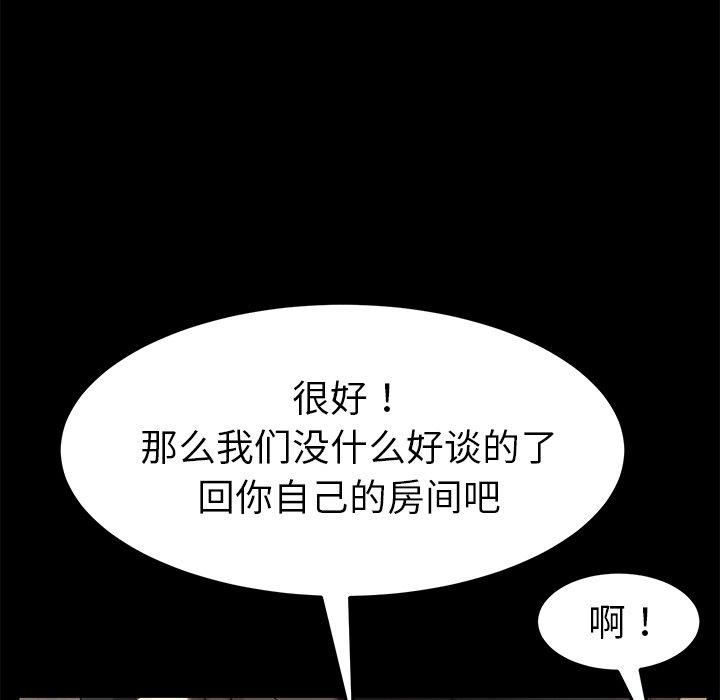 《乖乖上钩》漫画 第14话