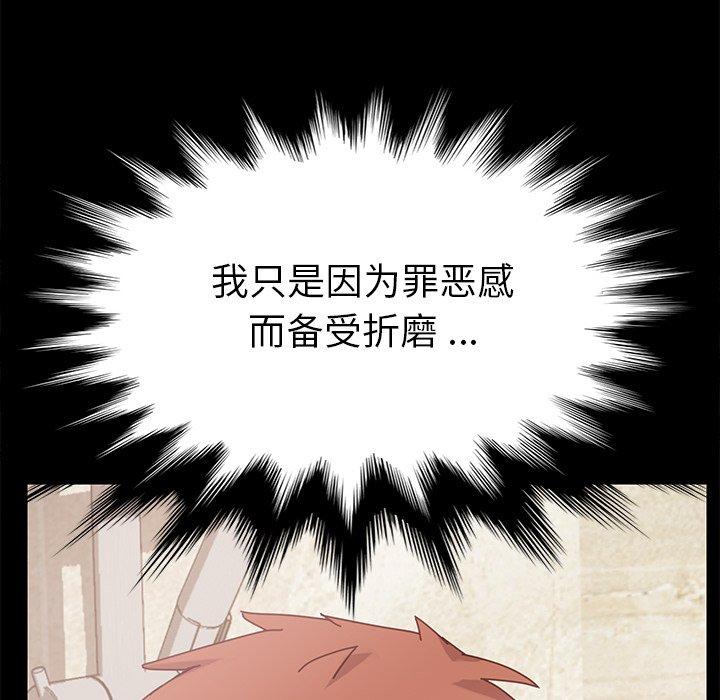 《乖乖上钩》漫画 第14话