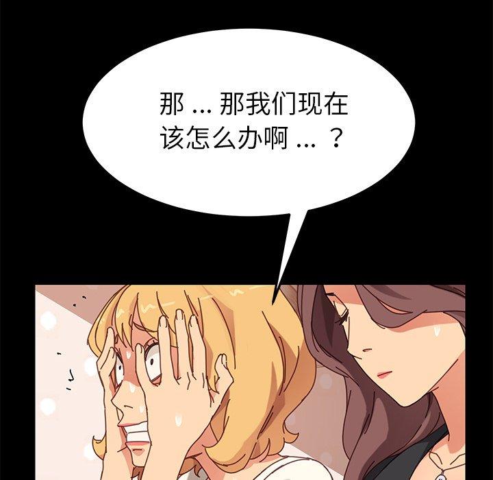 《乖乖上钩》漫画 第14话