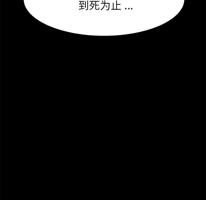 《乖乖上钩》漫画 第14话