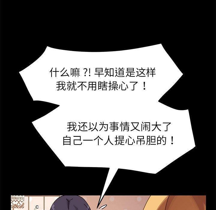 《乖乖上钩》漫画 第14话