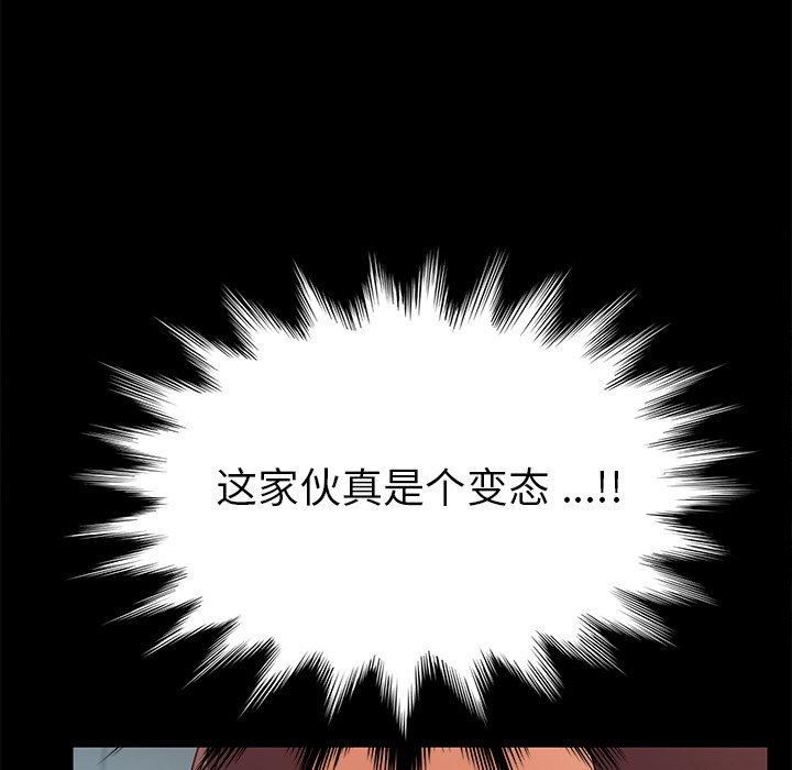《乖乖上钩》漫画 第14话