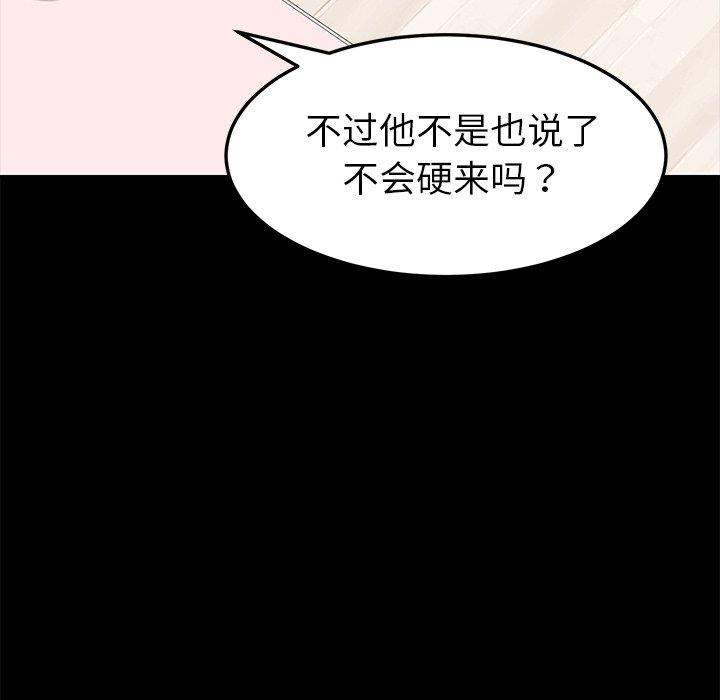 《乖乖上钩》漫画 第14话
