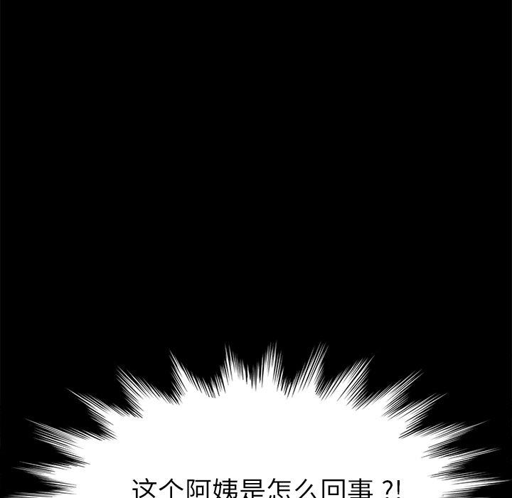 《乖乖上钩》漫画 第14话