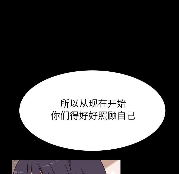 《乖乖上钩》漫画 第14话