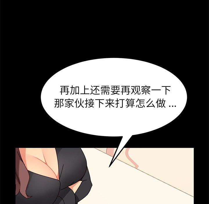 《乖乖上钩》漫画 第14话