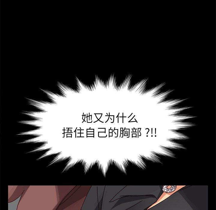 《乖乖上钩》漫画 第14话