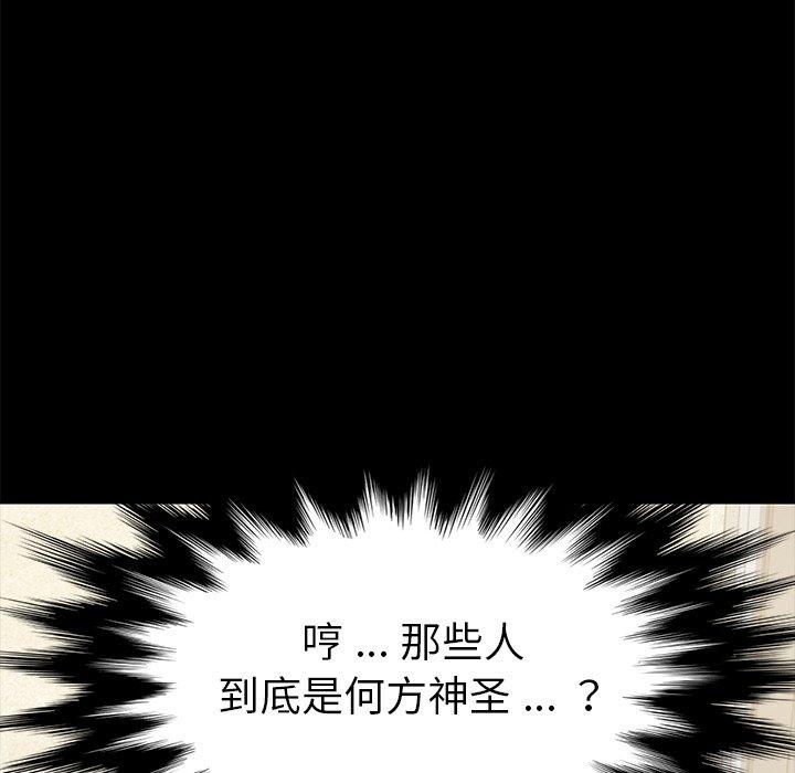 《乖乖上钩》漫画 第14话