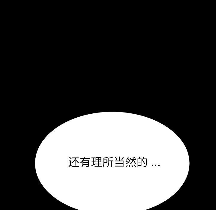 《乖乖上钩》漫画 第14话