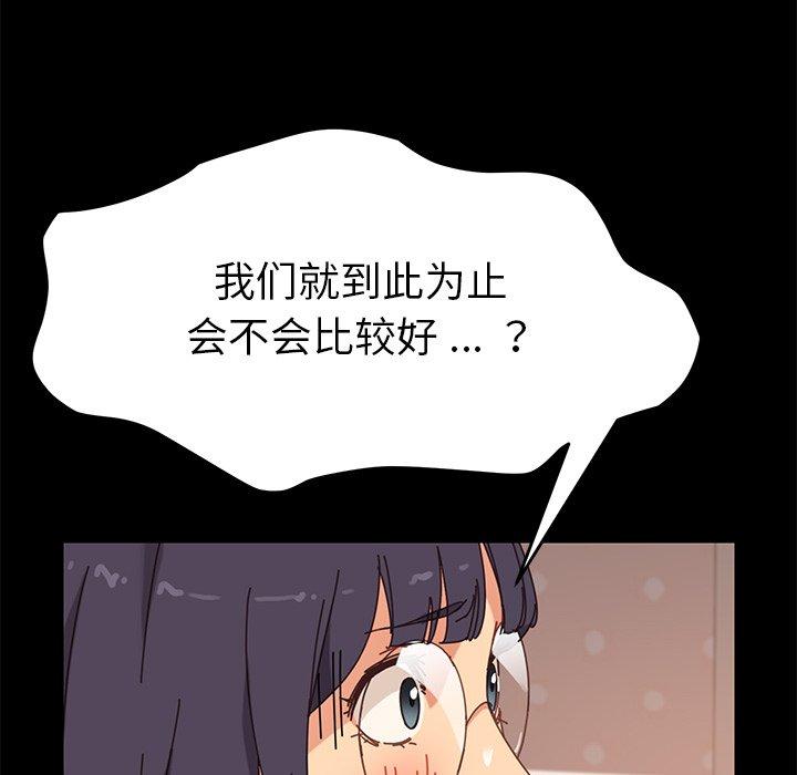 《乖乖上钩》漫画 第14话