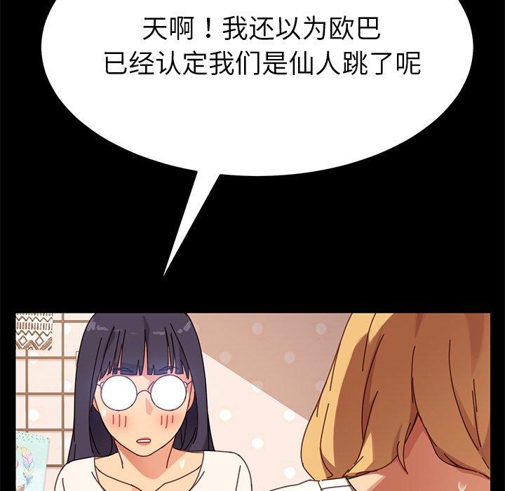 《乖乖上钩》漫画 第14话