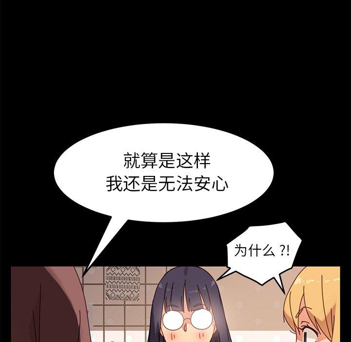 《乖乖上钩》漫画 第14话