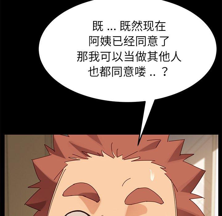 《乖乖上钩》漫画 第14话