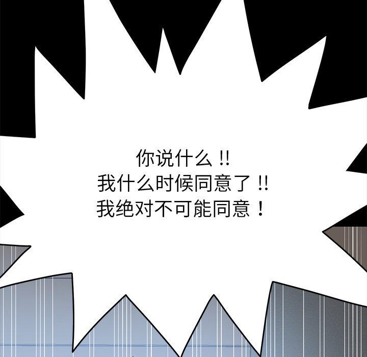 《乖乖上钩》漫画 第14话