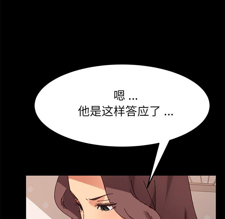 《乖乖上钩》漫画 第14话