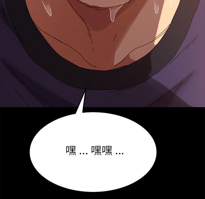 《乖乖上钩》漫画 第14话