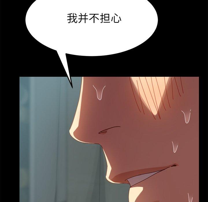 《乖乖上钩》漫画 第14话
