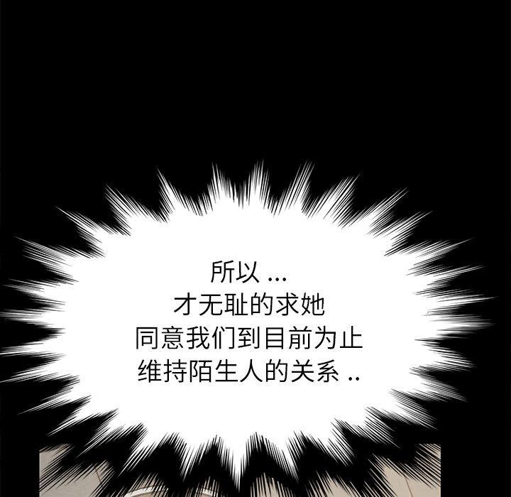 《乖乖上钩》漫画 第14话