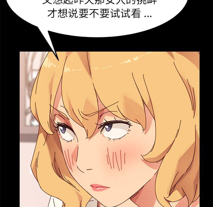 《乖乖上钩》漫画 第14话