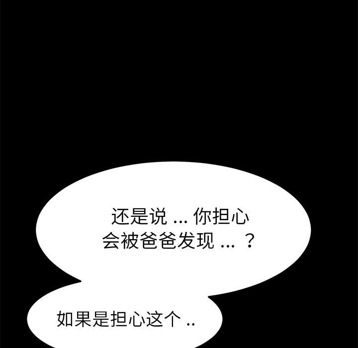 《乖乖上钩》漫画 第14话
