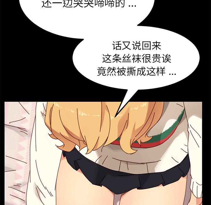 《乖乖上钩》漫画 第14话