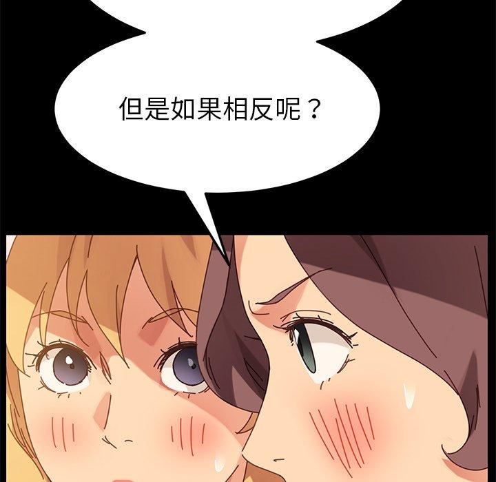 《乖乖上钩》漫画 第14话