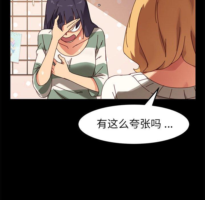 《乖乖上钩》漫画 第14话