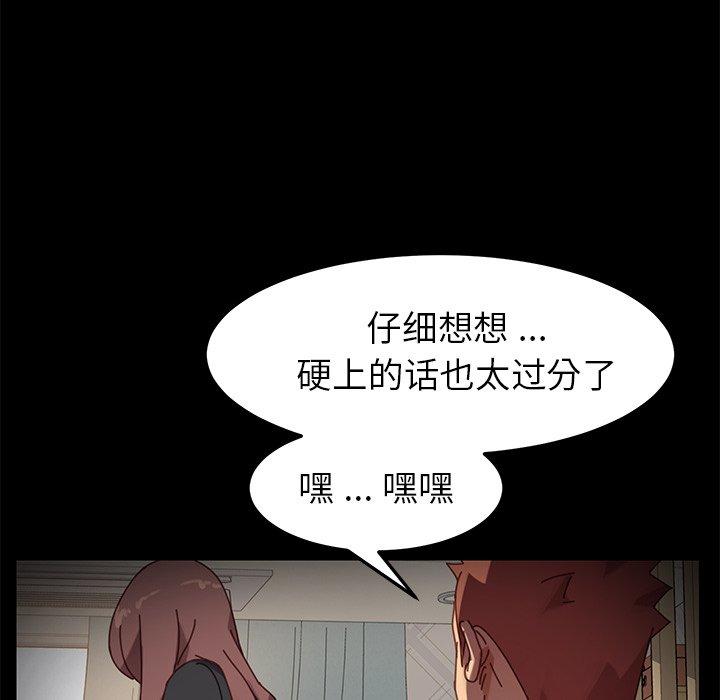 《乖乖上钩》漫画 第14话