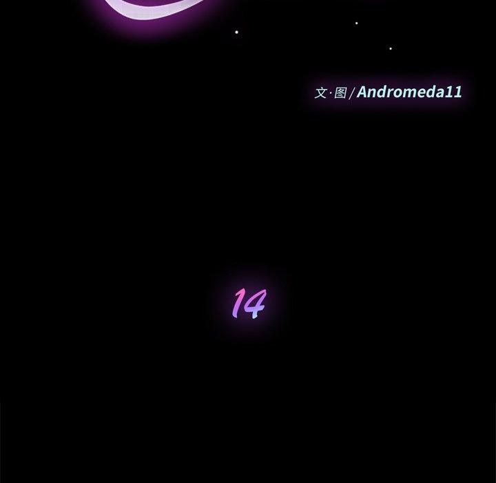 《乖乖上钩》漫画 第14话
