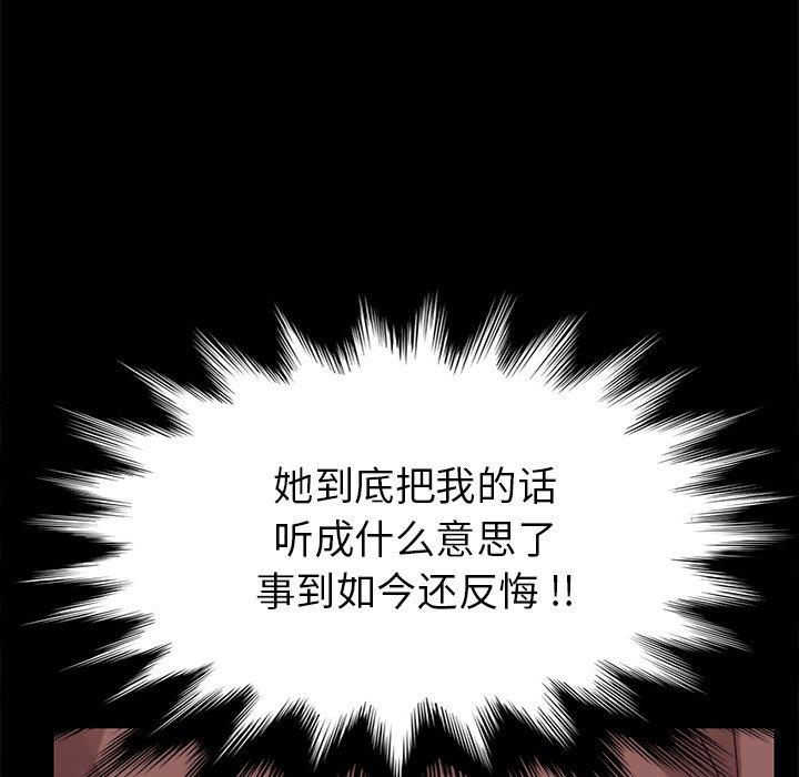 《乖乖上钩》漫画 第14话