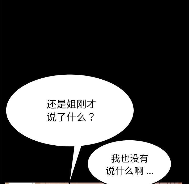 《乖乖上钩》漫画 第14话