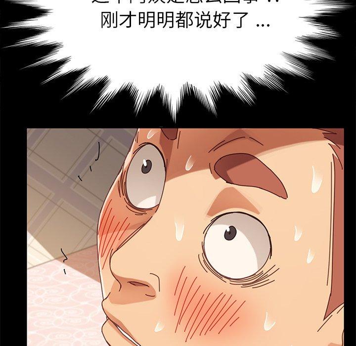 《乖乖上钩》漫画 第14话