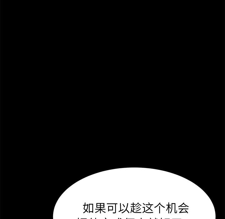 《乖乖上钩》漫画 第14话