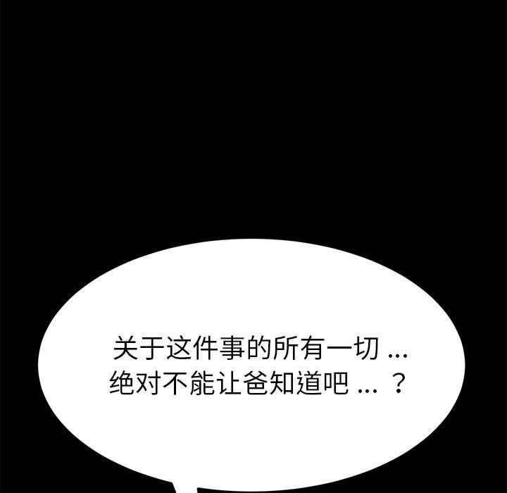 《乖乖上钩》漫画 第14话