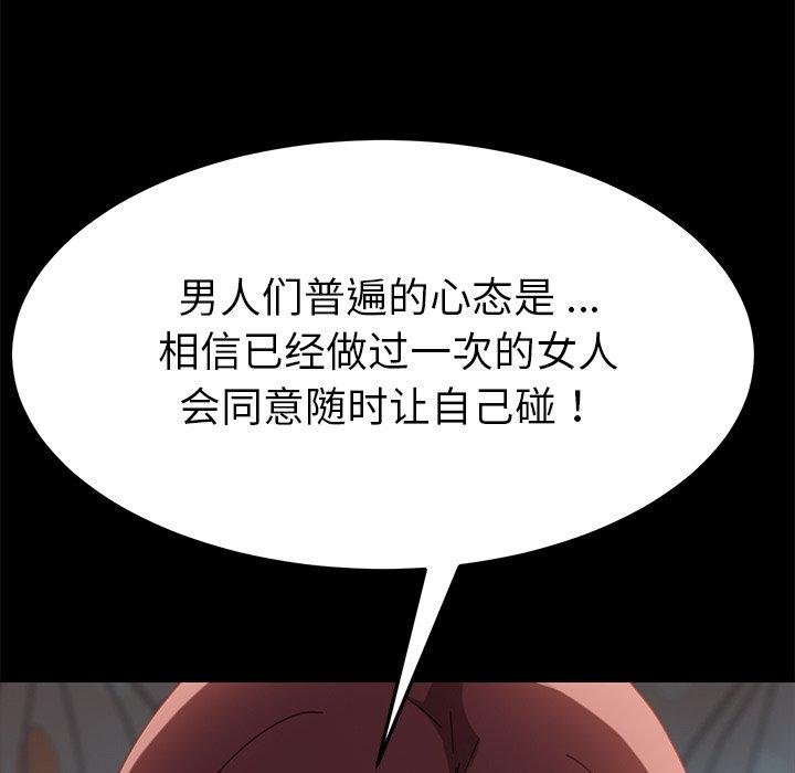 《乖乖上钩》漫画 第14话