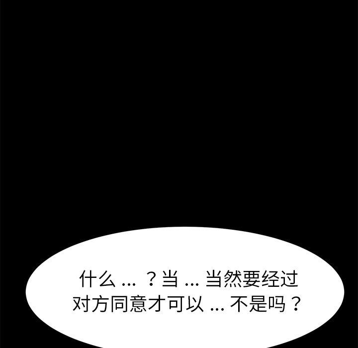 《乖乖上钩》漫画 第14话