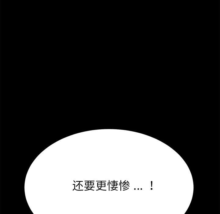 《乖乖上钩》漫画 第14话