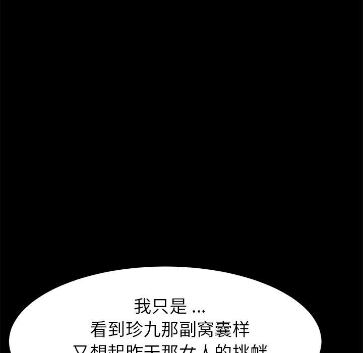 《乖乖上钩》漫画 第14话