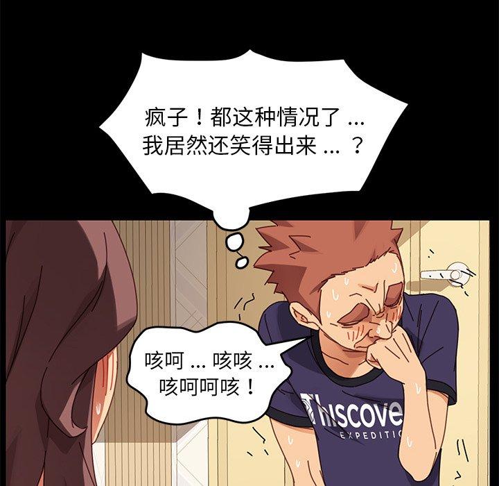 《乖乖上钩》漫画 第14话