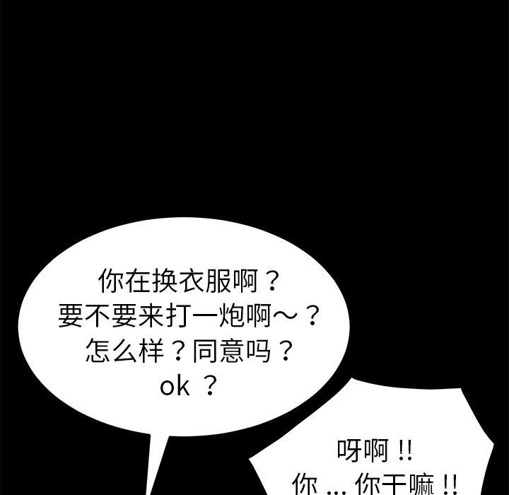 《乖乖上钩》漫画 第14话