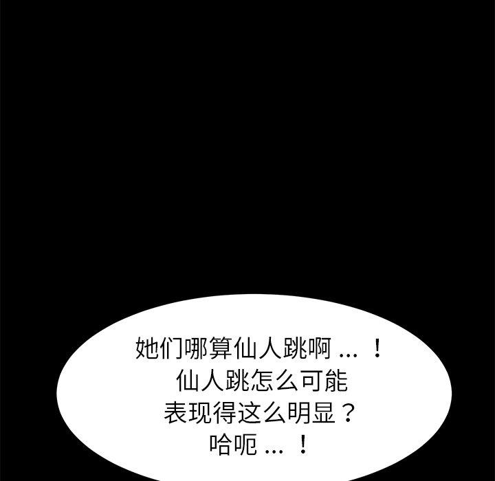 《乖乖上钩》漫画 第14话