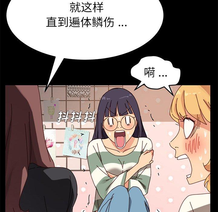 《乖乖上钩》漫画 第14话