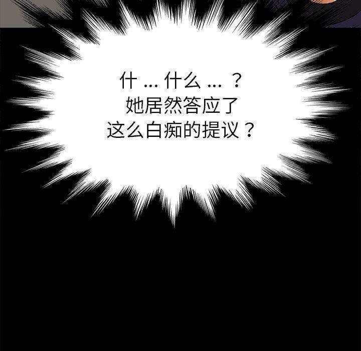 《乖乖上钩》漫画 第14话