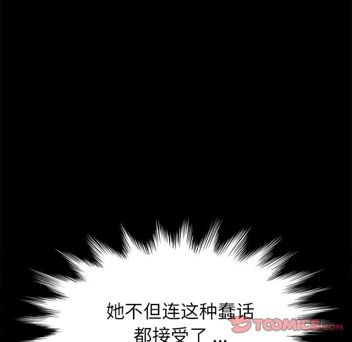 《乖乖上钩》漫画 第14话