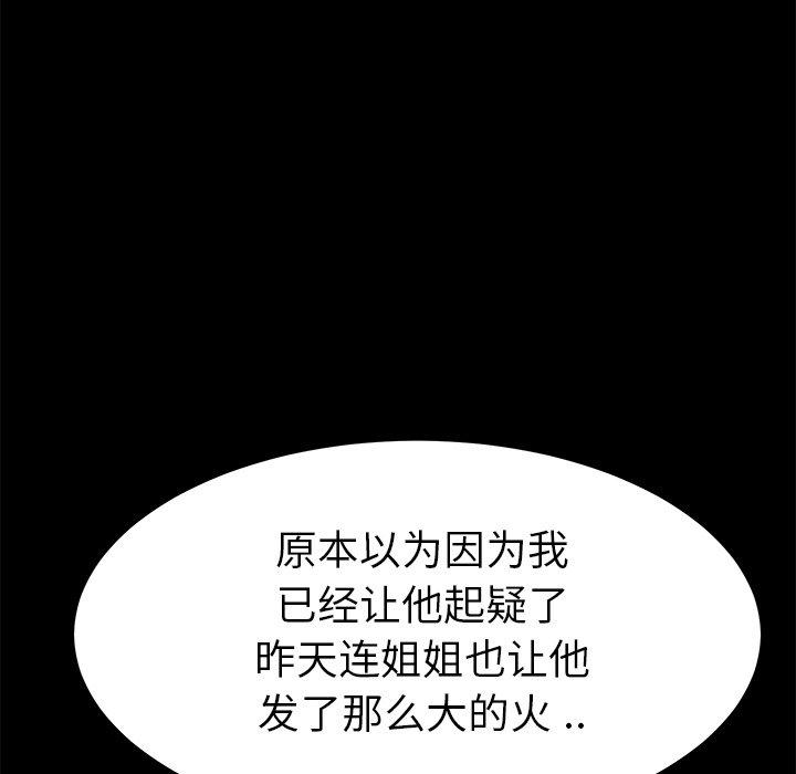 《乖乖上钩》漫画 第14话