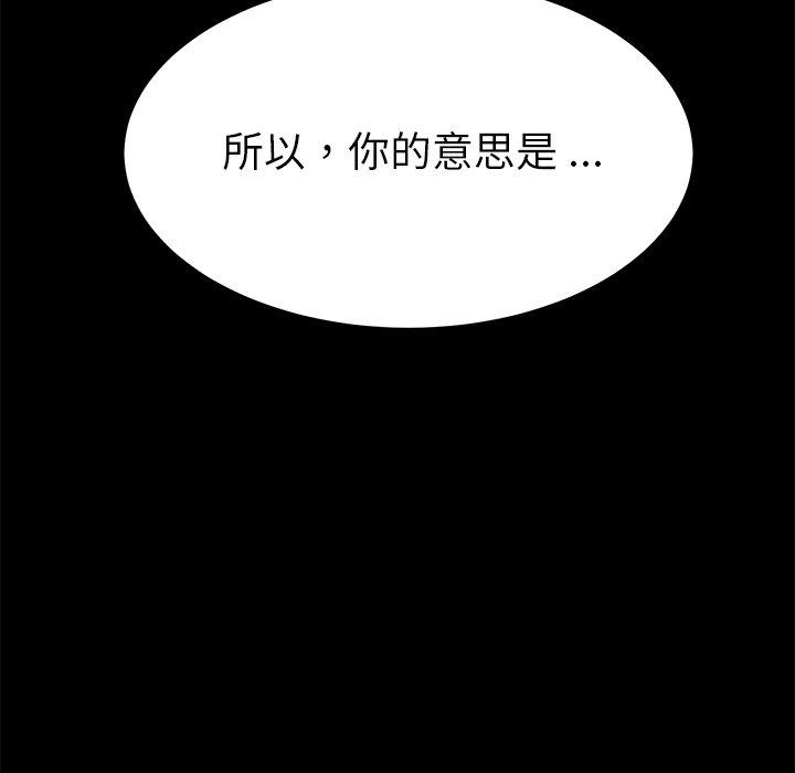 《乖乖上钩》漫画 第14话