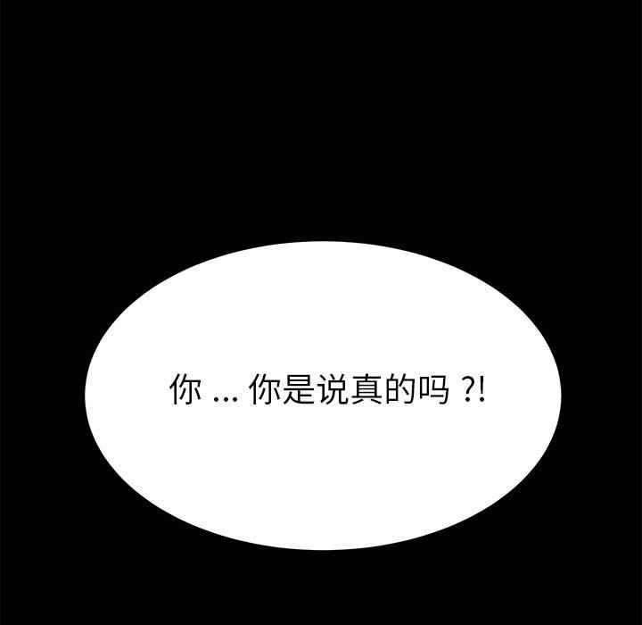 《乖乖上钩》漫画 第14话