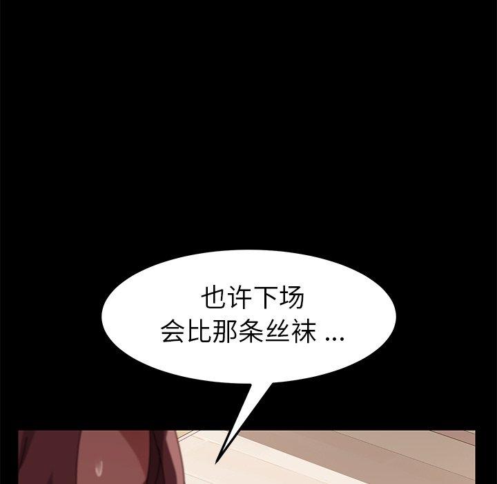《乖乖上钩》漫画 第14话
